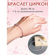 Браслет ОптимаБизнес