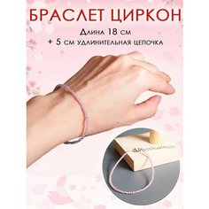 Браслет ОптимаБизнес