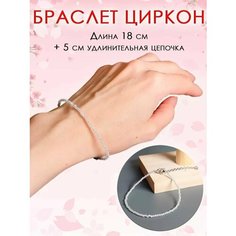 Браслет ОптимаБизнес