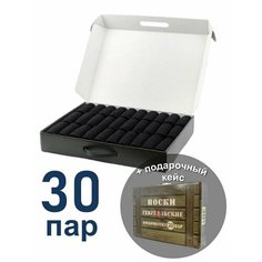 Носки , комплект, 30 пар, размер 31-33, черный матовый Homss