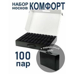 Носки , комплект, 100 пар, размер 27-29, черный Homss