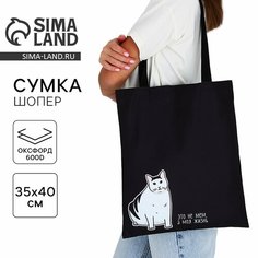 Сумка шоппер NAZAMOK, фактура матовая, черный