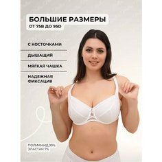 Бюстгальтер Новое Время, размер 75B, белый