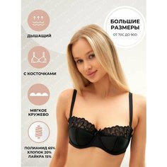 Бюстгальтер Новое Время, размер 85E, черный