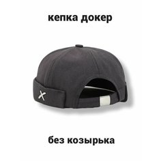 Бейсболка для мужчин и женщин, размер 56-59, серый Fedor Accessories