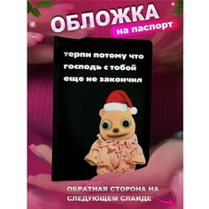 Обложка для паспорта KRASNIKOVA, черный