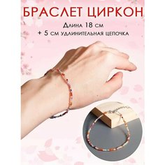 Браслет ОптимаБизнес