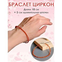 Браслет ОптимаБизнес