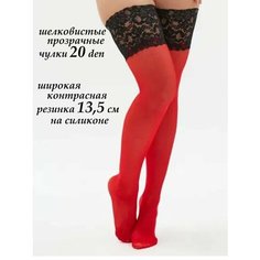 Чулки Casandana Чулки женские с ажурной широкой контрастной резинкой на силиконе, размер 4, красный, черный