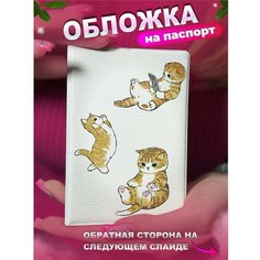 Обложка для паспорта KRASNIKOVA, бежевый