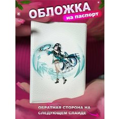 Обложка для паспорта KRASNIKOVA, белый