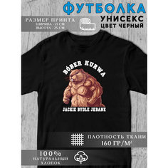 Футболка Бобр мем, 1 шт., размер 5XL, черный Без бренда