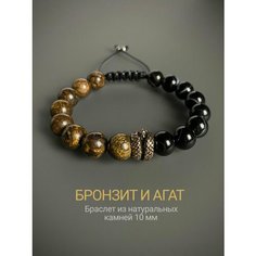 Браслет SNOW SHAMBALA