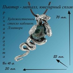 Подвеска Джем, муранское стекло, зеленый, серебристый, серый