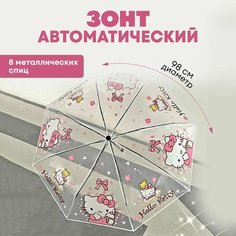 Зонт , розовый ДетствоТут