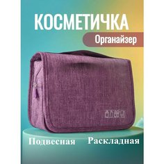 Косметичка 23х19, , бордо Нет бренда