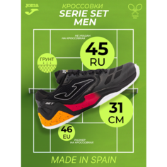 Кроссовки JOMA Осень-зима 2024, размер EU-46/ CM-30,5, белый, черный, оранжевый, красный, коралловый