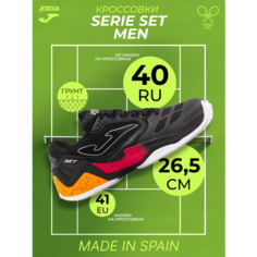 Кроссовки JOMA Осень-зима 2024, размер EU-41/ CM-26,5, белый, черный, оранжевый, красный, коралловый