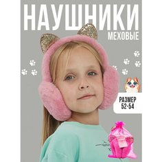 Наушники Lafreice для девочек, размер 52-54, розовый