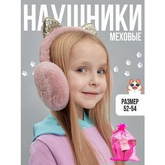 Наушники Lafreice для девочек, размер 52-54, розовый