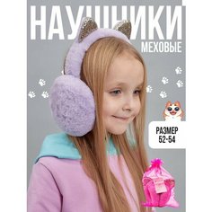 Наушники Lafreice для девочек, размер 52-54, фиолетовый