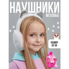 Наушники Lafreice для девочек, размер 52-54, белый