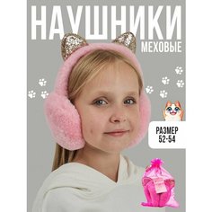 Наушники Lafreice для девочек, размер 52-54, розовый