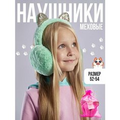 Наушники Lafreice для девочек, размер 52-54, зеленый