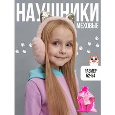 Наушники Lafreice для девочек, размер 52-54, розовый