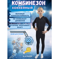 Комбинезон хоккейный STAILL PRO, размер 54/188, черный
