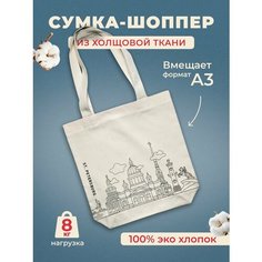 Сумка шоппер Подписные издания, бежевый