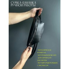 Сумка поясная TLN HAND MADE, черный