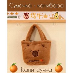 Сумка шоппер , коричневый Нет бренда