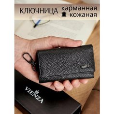 Ключница VIENZA, зернистая фактура, black