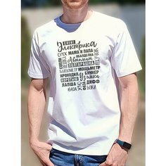 Футболка COOL GIFTS Электрик, размер L
