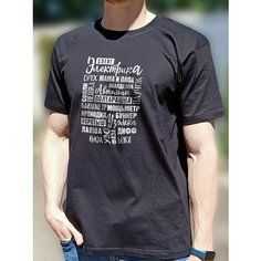 Футболка COOL GIFTS Электрик, размер XL