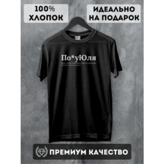Футболка Perm Print Studio Футболка с надписью именная для Александры, 1 шт., размер M, черный