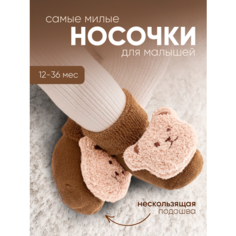 Носки Базовая коллекция, размер 12-36, светло-коричневый Timkuch детям