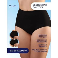 Трусы SeNso Хлопковые трусы с высокой посадкой набор 2 шт, комплект из 2 шт., размер 60, черный/черный