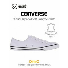 Кеды Converse Весна-лето 2024, размер 37.5 EU, белый