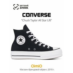 Кеды Converse Весна-лето 2024, размер 37.5 EU, черный