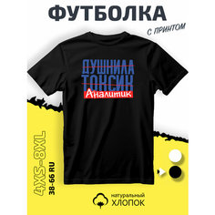 Футболка PhilShop душнила токсик, размер XS, черный