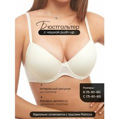 Бюстгальтер Norddiva, размер 75B, молочный