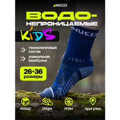 Носки NUCEX осень-зима2024, размер M, серый, голубой, синий