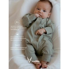 Комбинезон RUDIKS Младенчество, открытая стопа, размер 80-86, оливковый