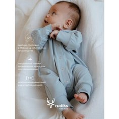 Комбинезон RUDIKS Младенчество, открытая стопа, размер 80-86, голубой