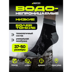 Носки NUCEX, размер L, черно-серый