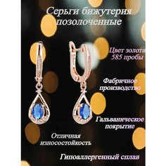 Серьги FJ Fallon Jewelry, стекло, размер 37 мм, синий