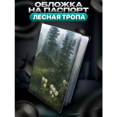 Обложка для паспорта BELOUSOV, зеленый/желтый