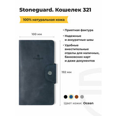 Кошелек Stoneguard, ocean